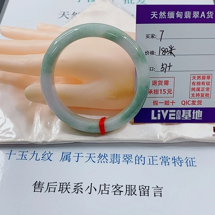翡翠未镶嵌手镯天然7