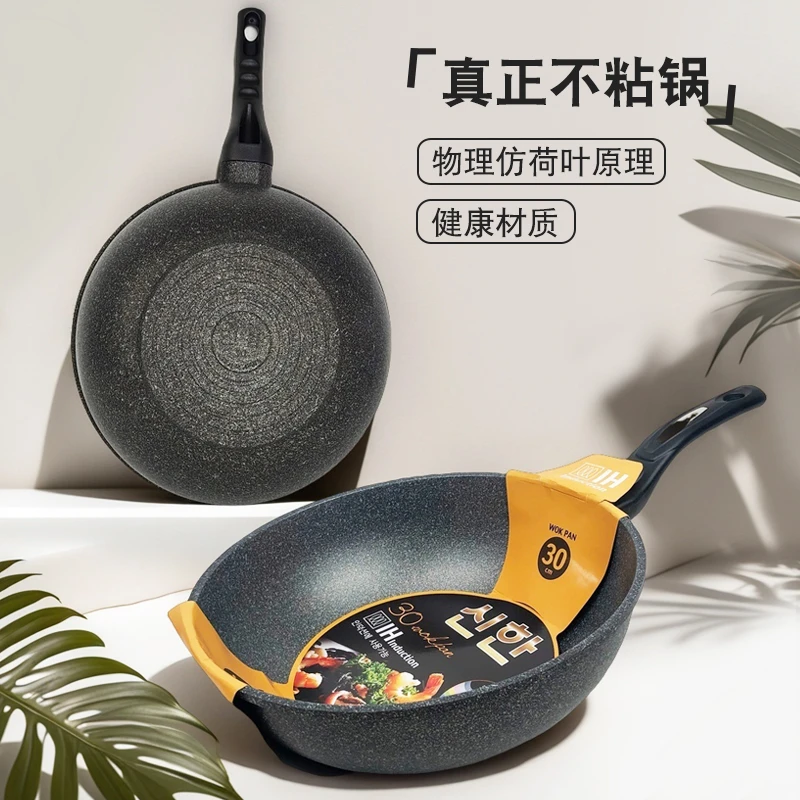 韩国进口麦饭石不粘锅炒锅加深少烟燃气灶电磁炉家用马勺轻便