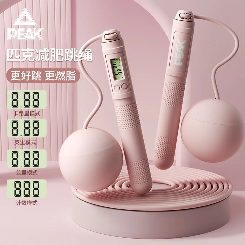 Peak/匹克两用无绳跳绳钢丝男女专用健身电子计数负重瘦身训练