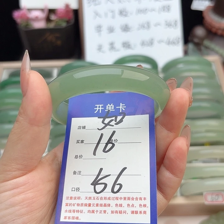 石英质玉手镯未镶嵌