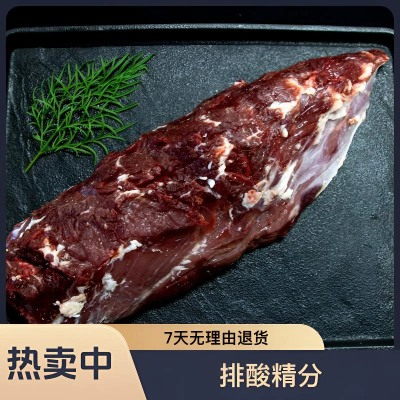 雪奔 新鲜高原牦牛肉 牦牛牛柳4斤