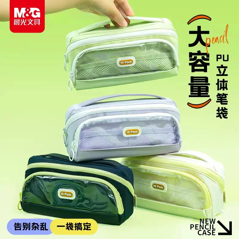 晨光大容量透明笔袋高颜值2025新款小学生文具盒超火初高中文具袋