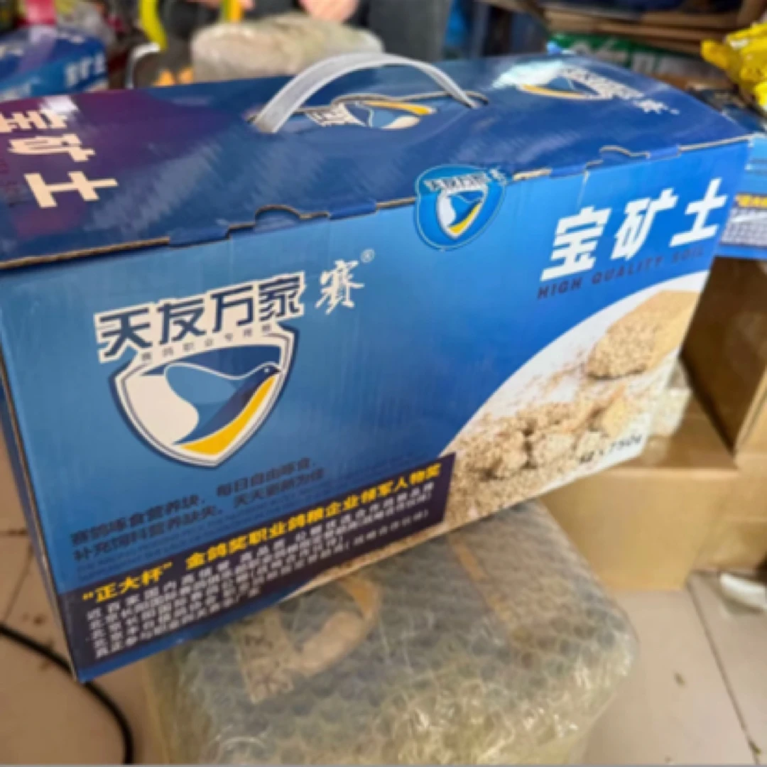 天友万家宝矿土高温烘干保健砂鸽子干块赛鸽信鸽专用