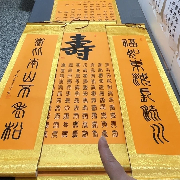 书法老师真人手写23卷轴