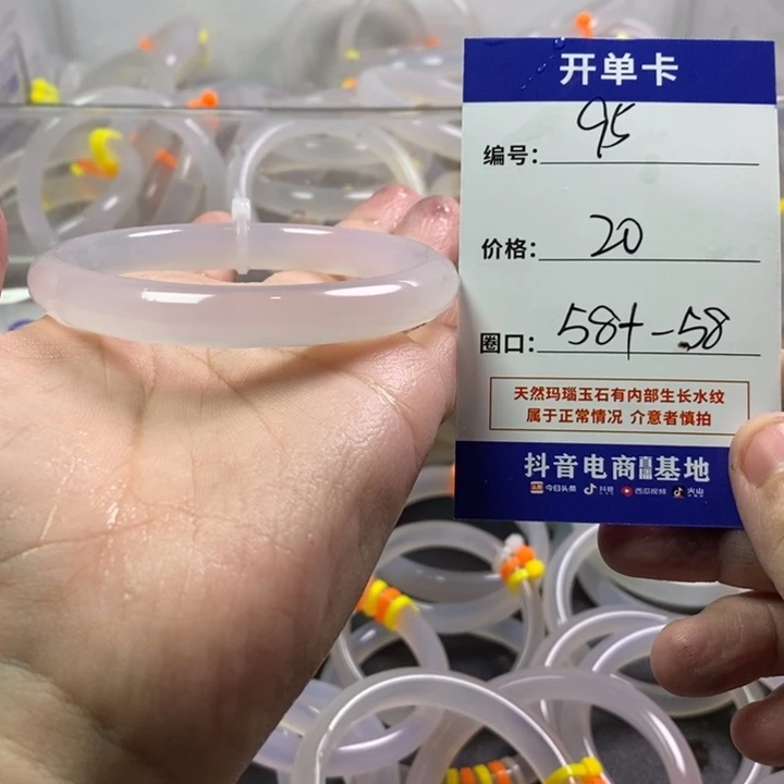 手镯玛瑙/玉髓未镶嵌