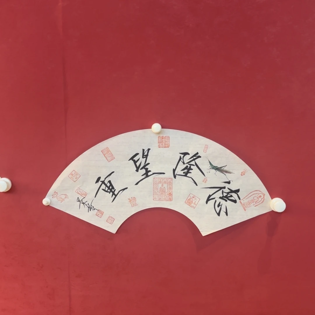 横款精品书画精品大展
