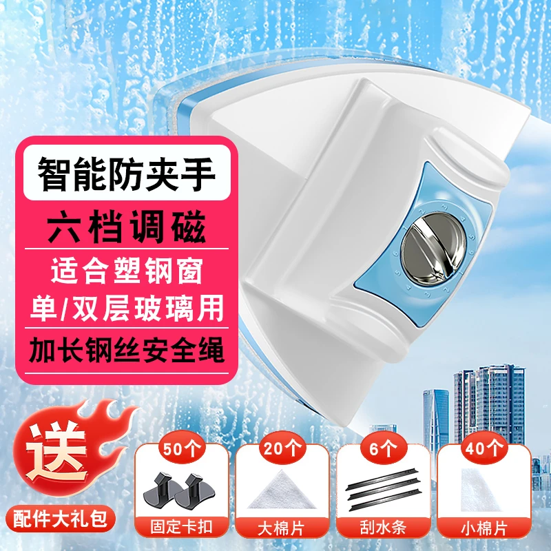 免费试用丨单双层通用款擦窗器高层清洁玻璃擦神器强磁力双面擦