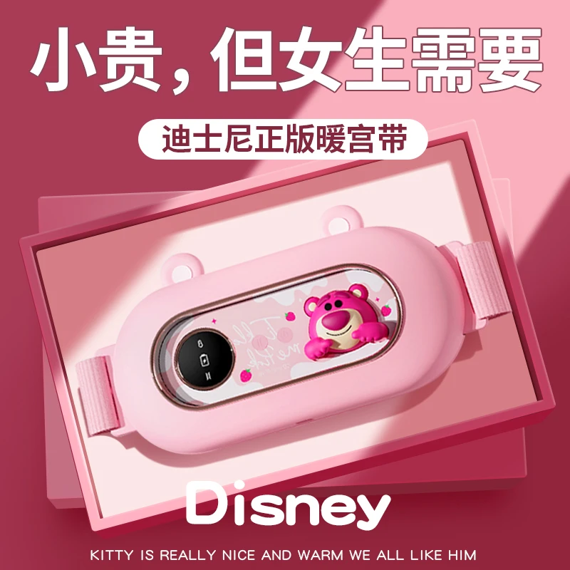 Disney/迪士尼草莓熊暖腹腰带姨妈神器暖宫宝女生送老婆生日礼物
