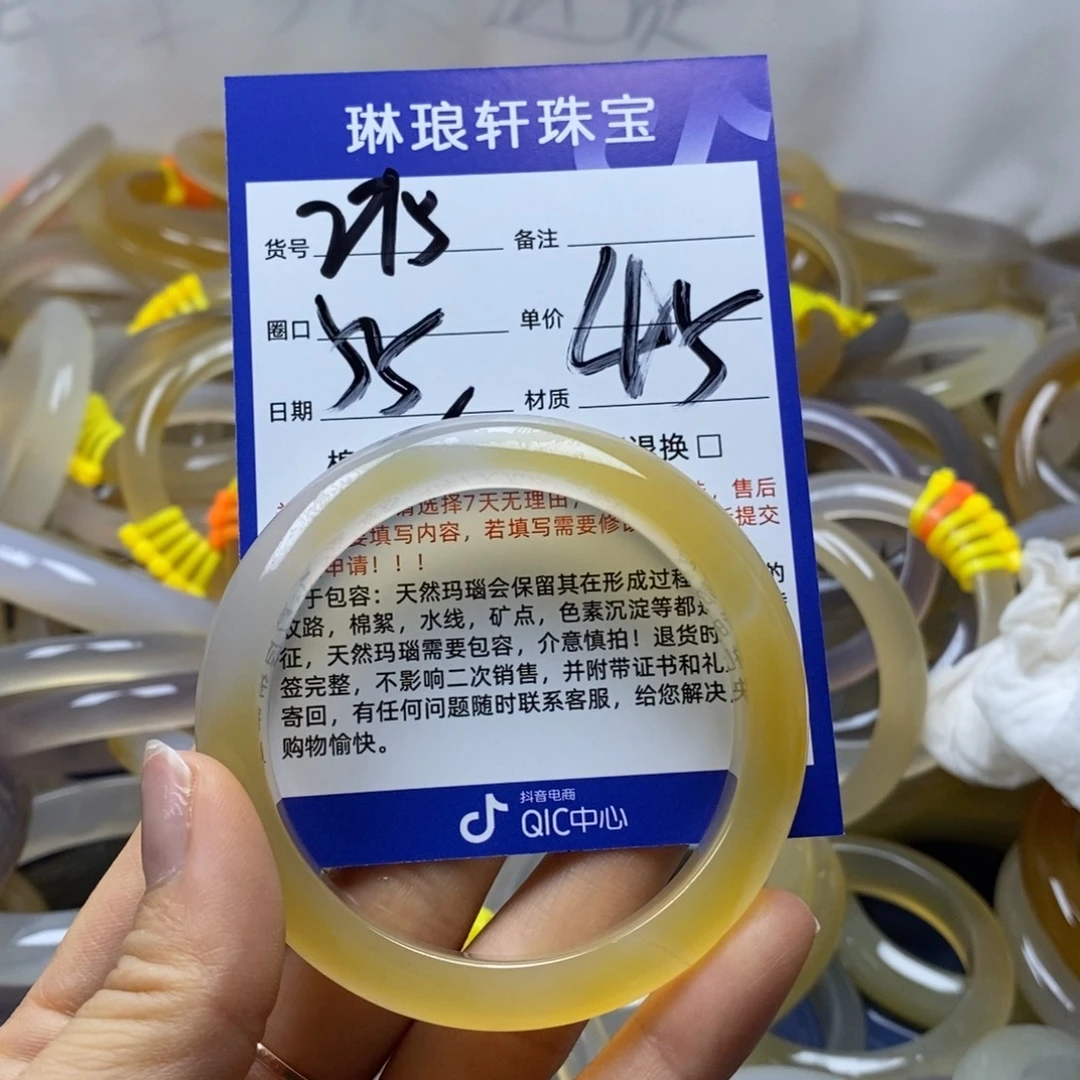 玛瑙/玉髓未镶嵌手镯275