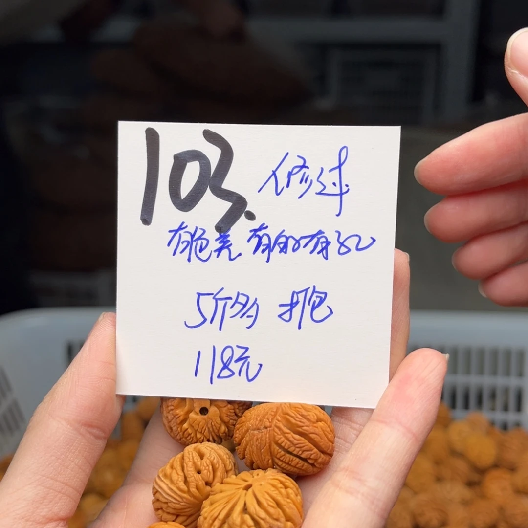 桃核吊坠周*露修过不分尺寸