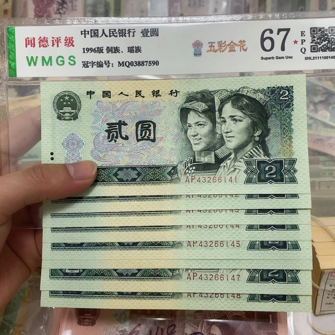 80年2元八张连号，6141～6148真币按图发新的