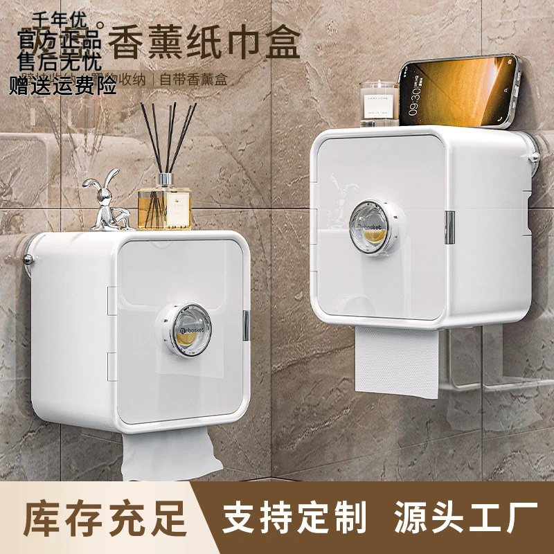 吸盘纸巾盒卫生间厕纸盒壁挂抽纸厕所纸巾架卷纸香薰盒免打孔双层