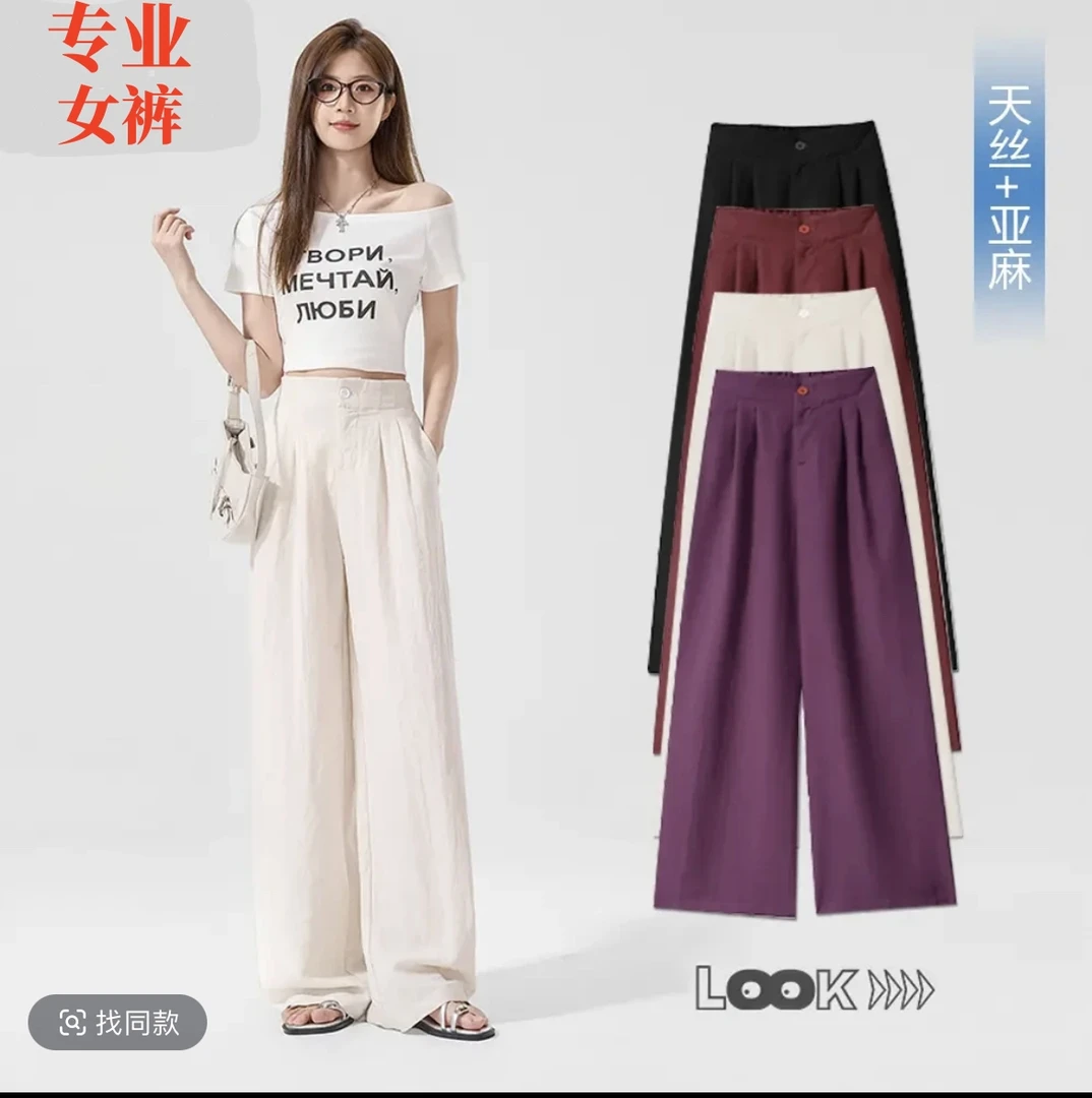 【有运费险】夏季薄款天丝棉麻窄版阔腿裤女休闲直筒裤子