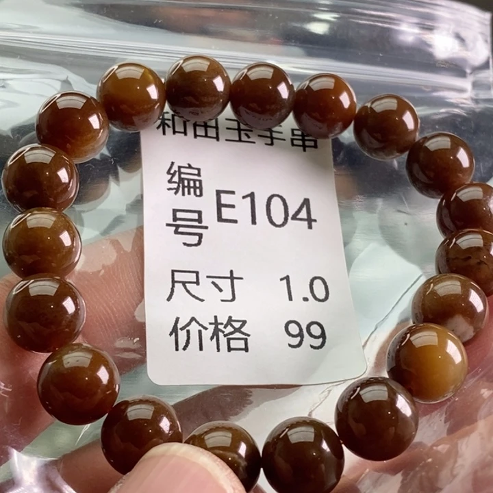 未镶嵌手链和田玉