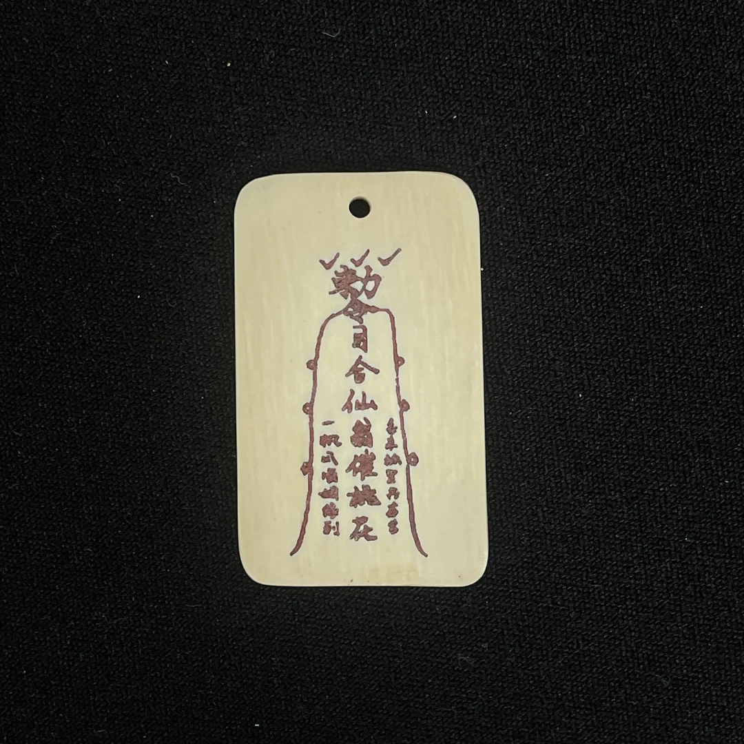 H91368桃花符 只做天然猛犸牙