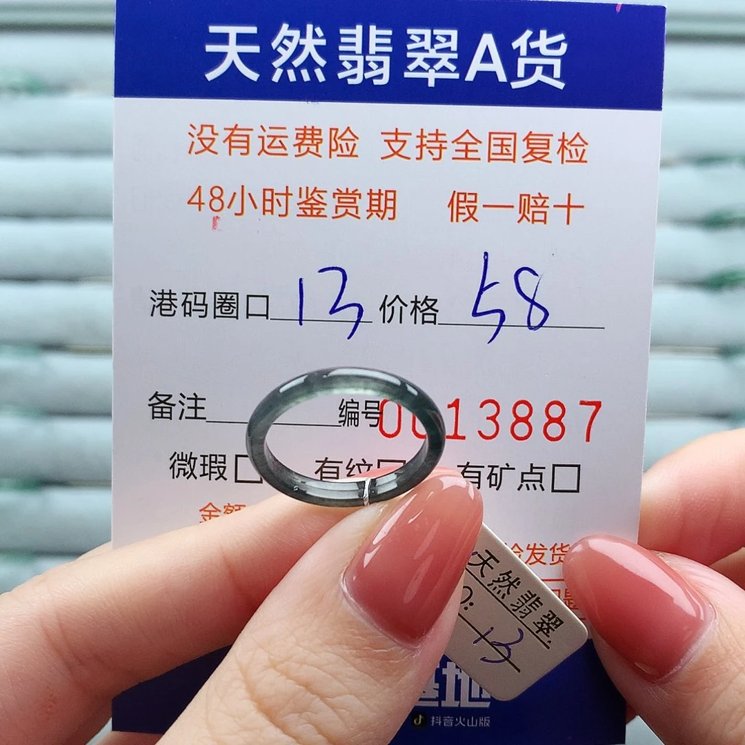翡翠未镶嵌戒指翡翠