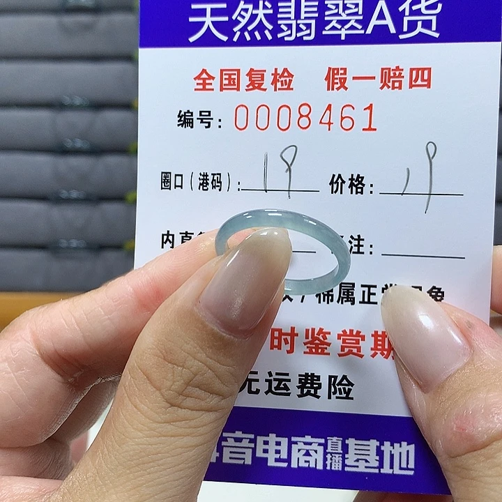 翡翠未镶嵌戒圈8461