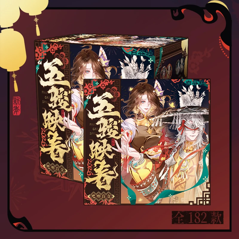 【虾米】白谷社第五人格吧唧五骏韵春盲盒盲盒画师授权(代拆)