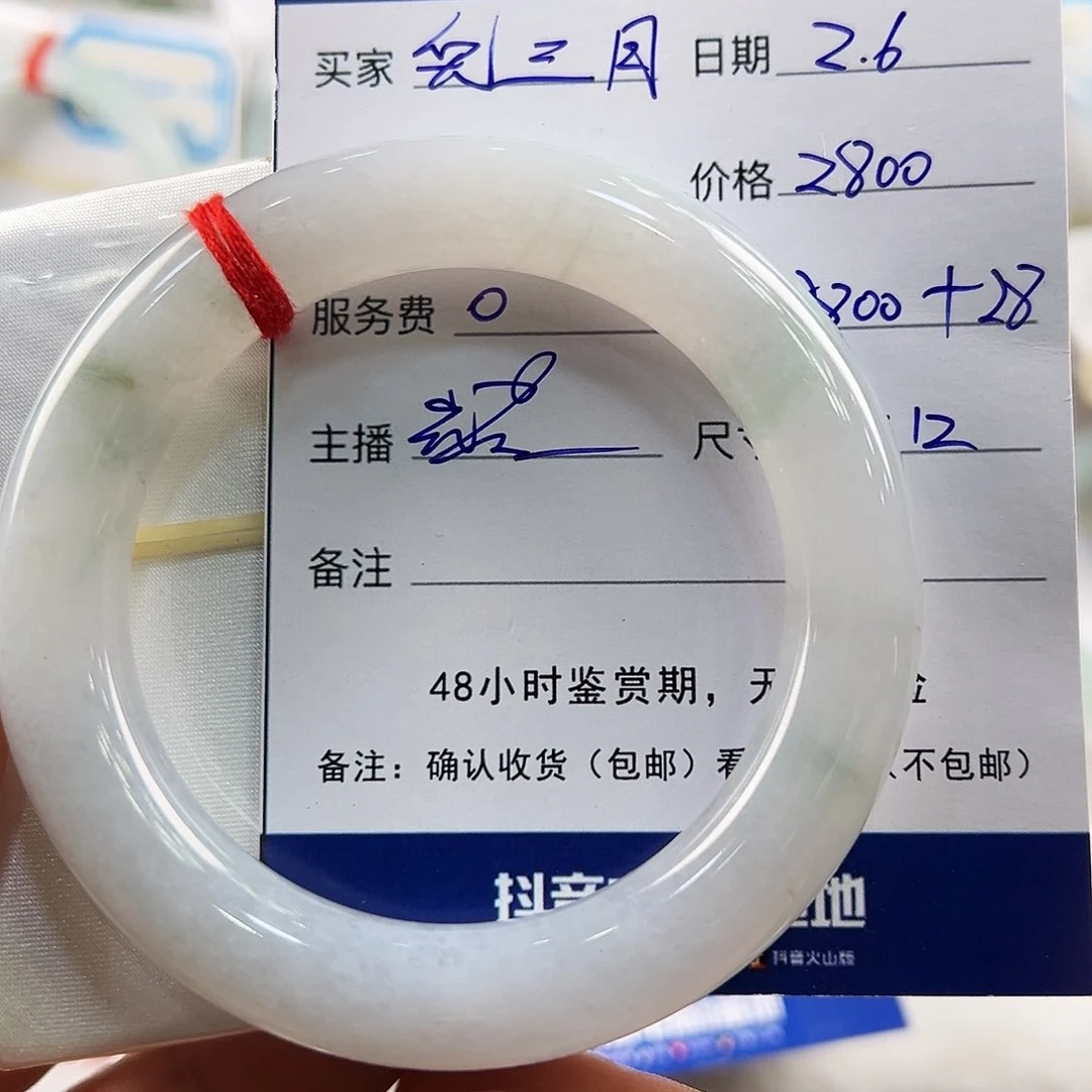 翡翠手镯未镶嵌55胖圆