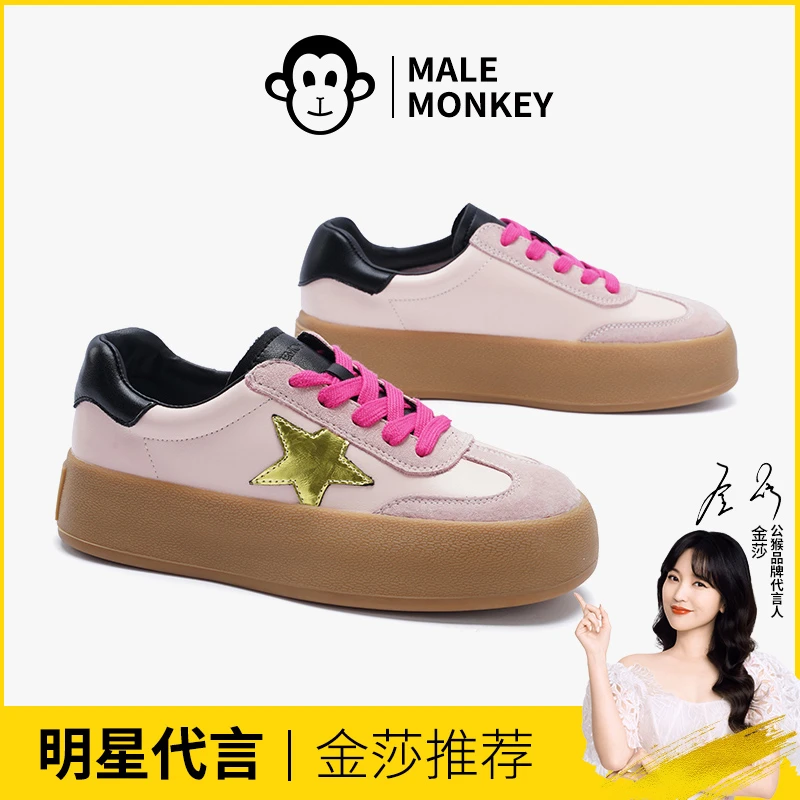 公猴星星板鞋女新款樱花粉厚底增高德训鞋拼色时尚鞋子潮ins百搭
