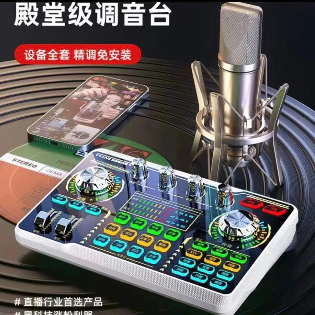 声卡套装唱歌喊麦电音对口型户外室内手机电脑直播设备