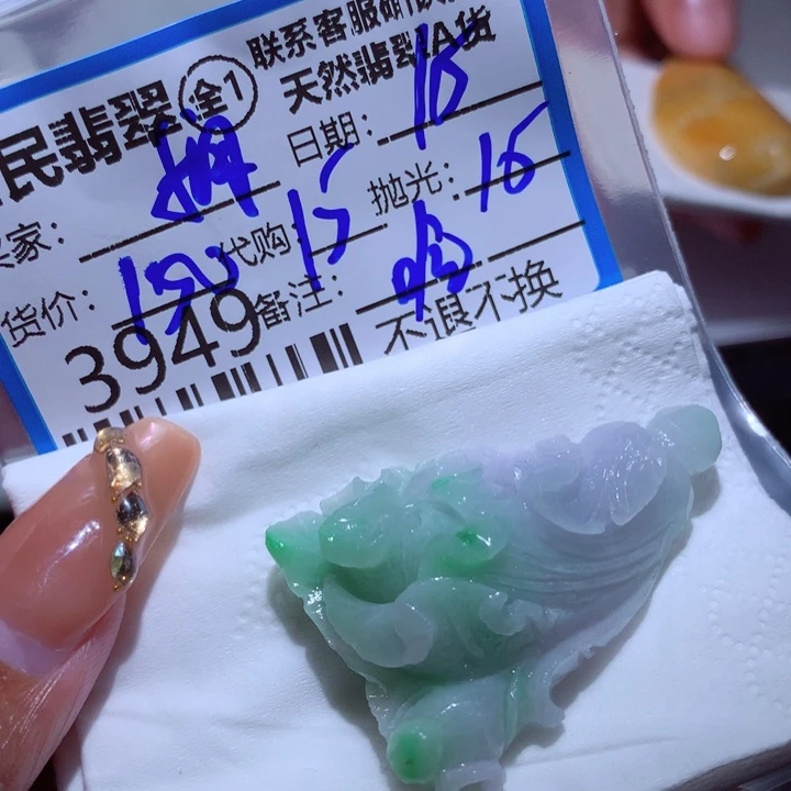 定制翡翠未镶嵌搁****3