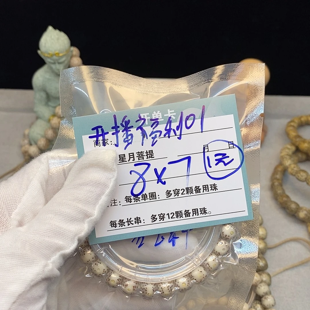 吊坠星月菩提疯*0100000000000000