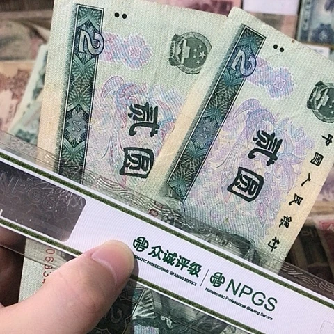 2张退市旧票福利品902