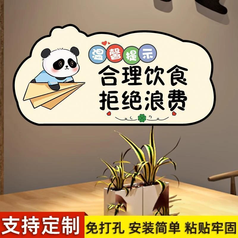 合理饮食拒绝浪费牌子请保管好随身物品标识牌小心台阶指示牌小心