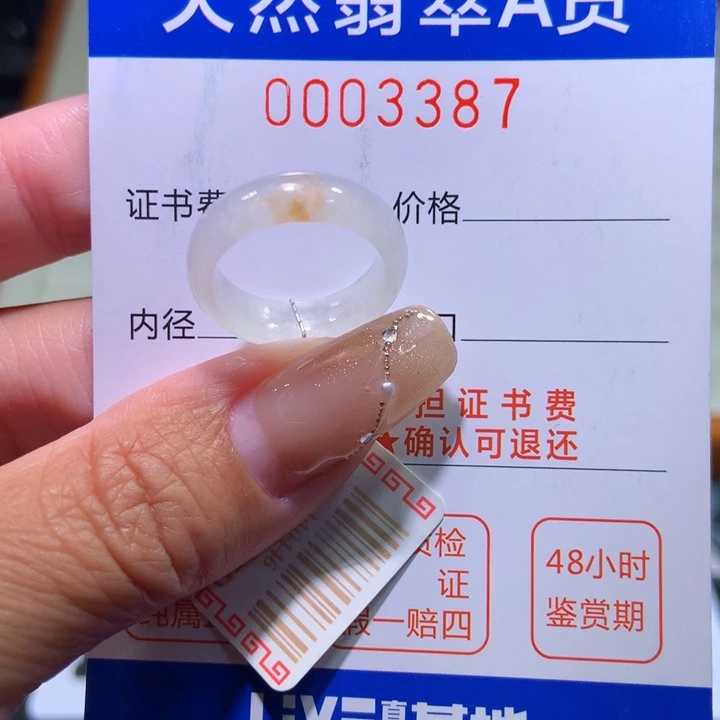 翡翠戒指未镶嵌翡翠