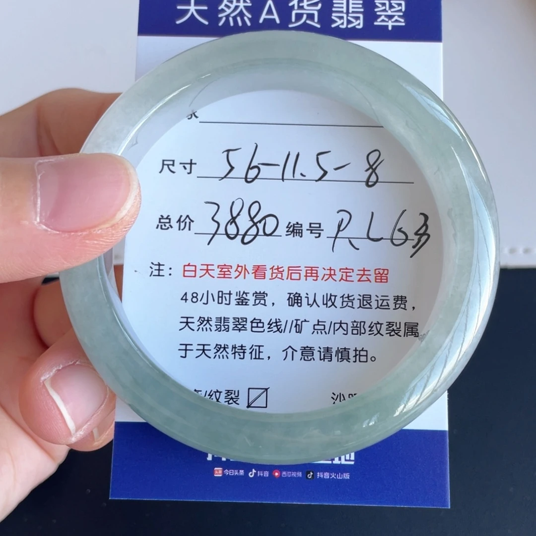 翡翠未镶嵌手镯翡翠