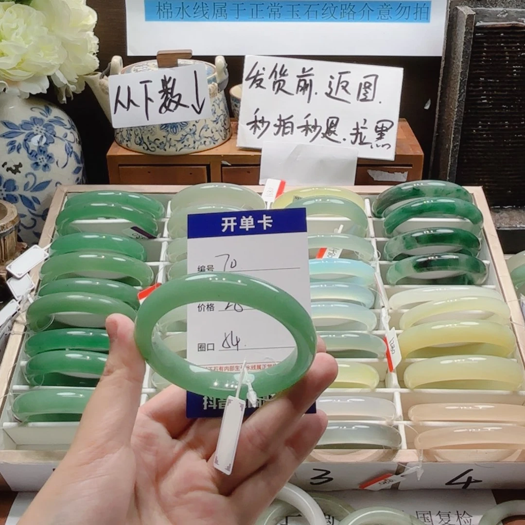 石英岩玉未镶嵌手镯70