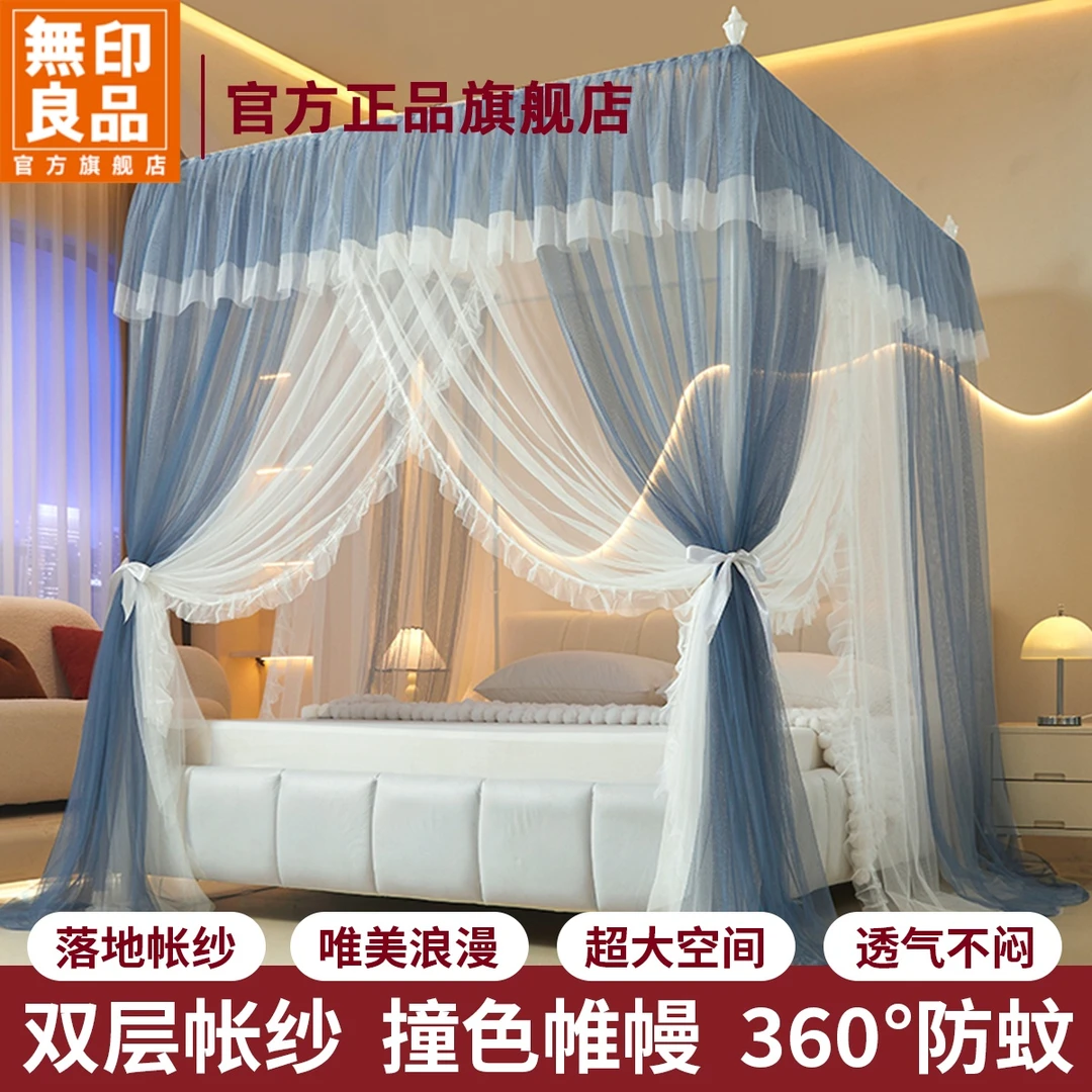 無印良品清仓宫廷落地蚊帐家用卧室支架杆高级公主风床幔纹账2025