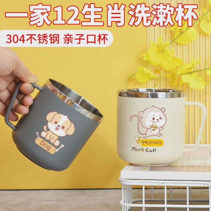 304不锈钢刷牙杯可爱漱口杯儿童牙刷杯子一家人十二生肖牙缸杯家