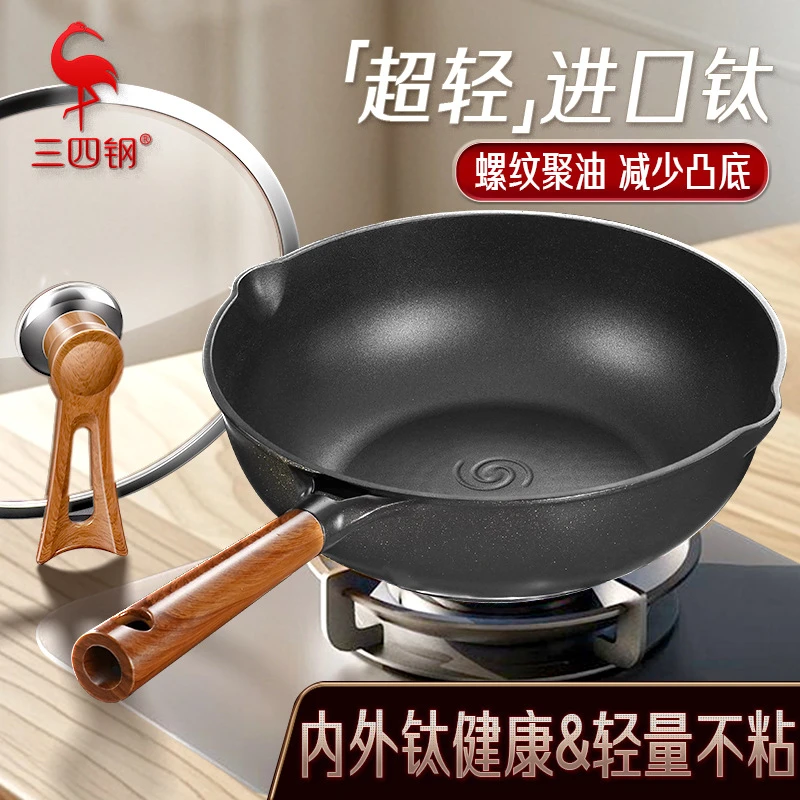 炒锅家用不粘锅超轻钛平底燃气灶电磁炉专用炒菜锅女士轻便