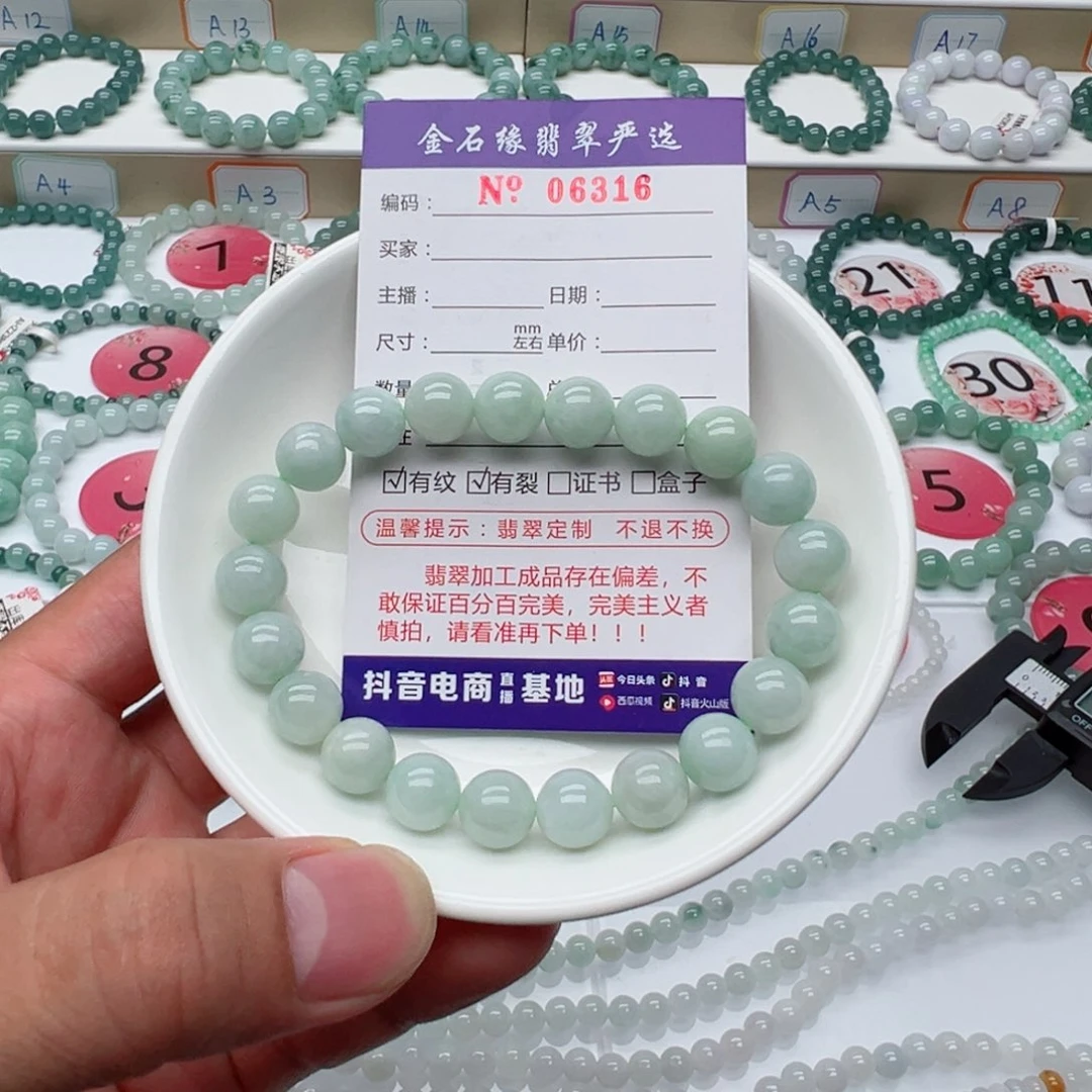 未镶嵌手链翡翠翡翠9.6