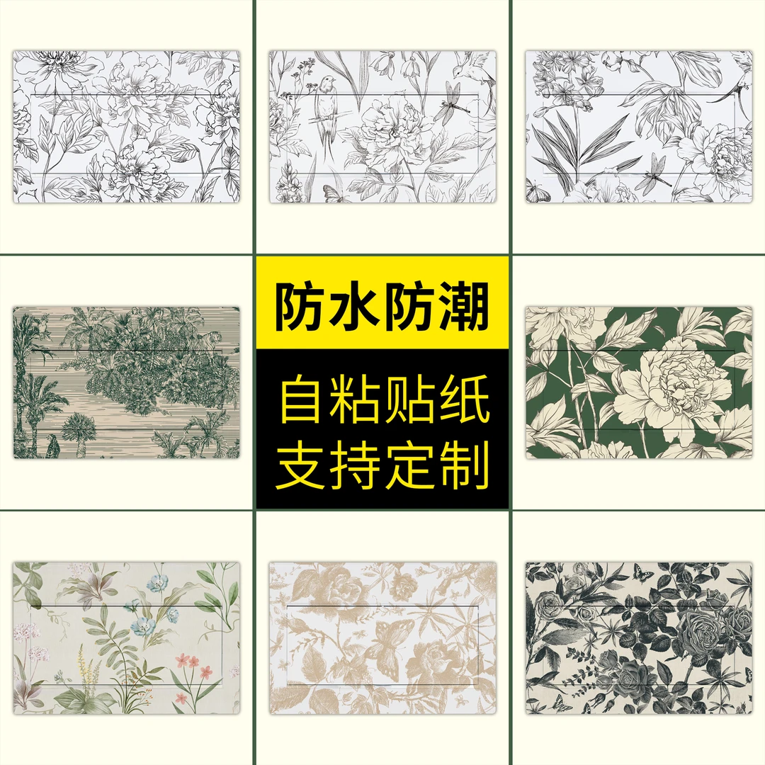 电表箱贴纸自粘贴画弱电箱遮挡美化装饰画遮丑神器配电表箱贴纸