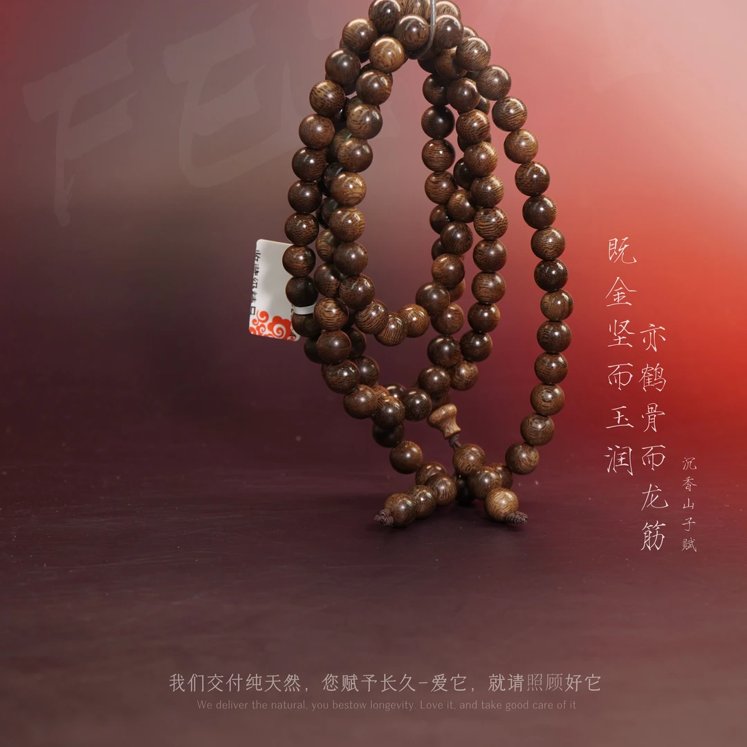 Y826【越南都蓬倒架虎斑纹玉化多圈】8.8mm-51.3g-SX10130100209-4