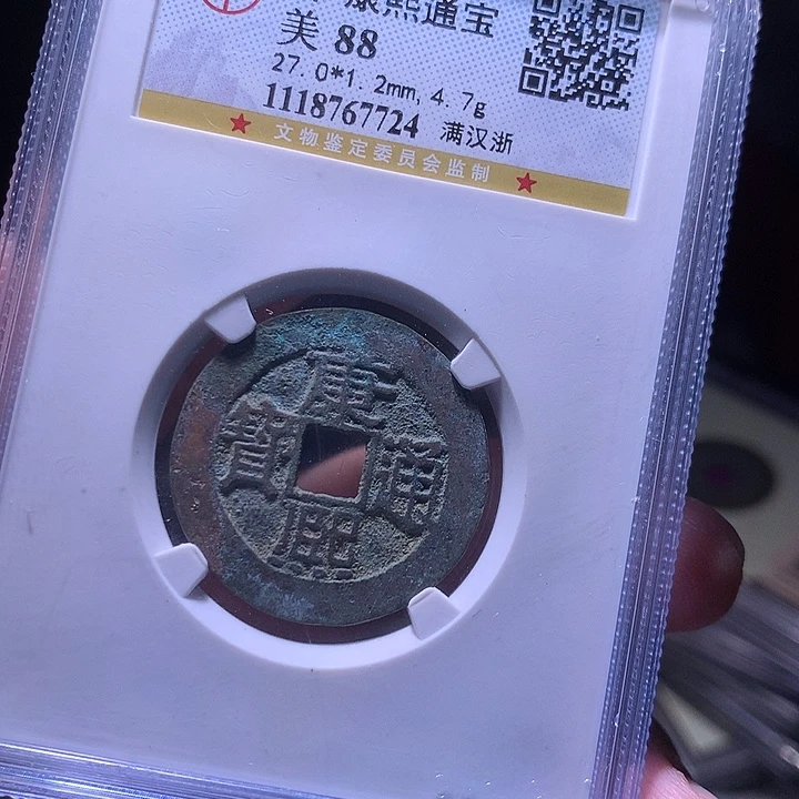 铜MQ评级封装盒子币7724