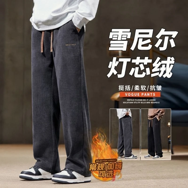 2025新款加绒雪尼尔休闲裤男士秋冬季直筒宽松长裤运动灯芯绒卫裤
