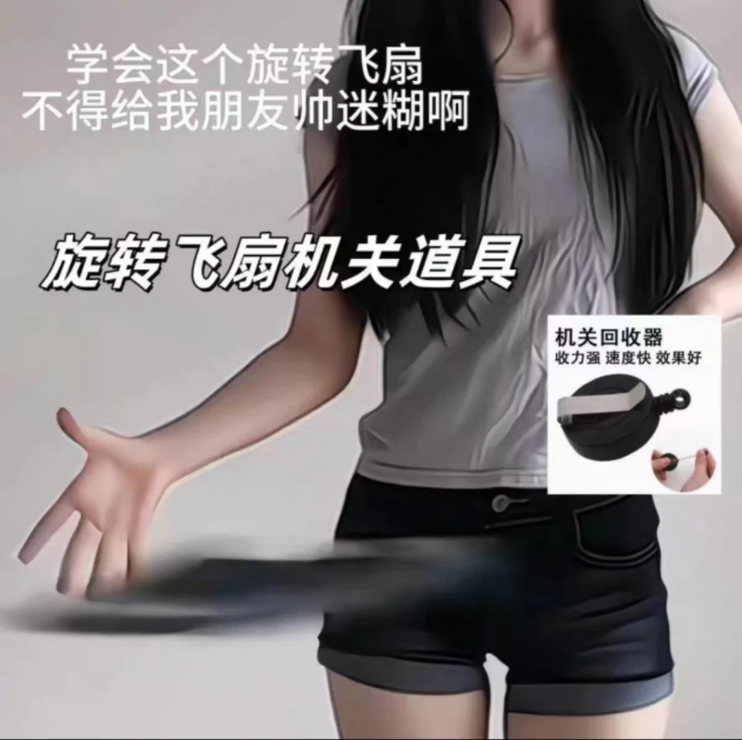 【口合】回旋飞扇魔术金属易拉伸钥匙扣自动收缩绳多功能创意挂扣