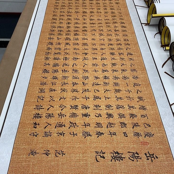 书法岳阳楼记装裱卷轴