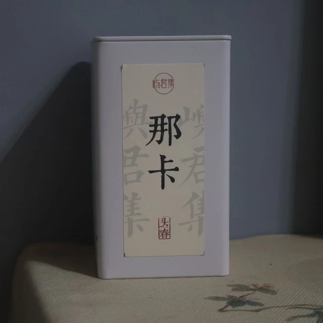 【那卡古混】2024勐海小班章-普洱生茶50克散茶
