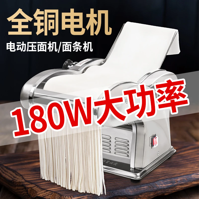 铜线180瓦海鸥华鸥家用压面机家用小型面条机全自动饺子皮机