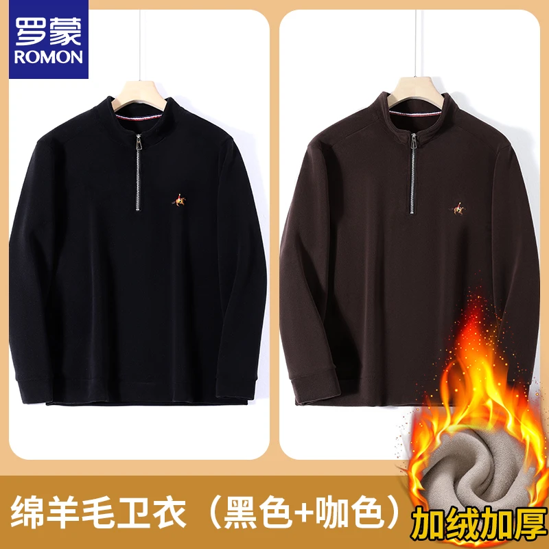 罗蒙加厚款卫衣秋冬季中青年男士绵羊毛长袖t恤半拉链立领打底衫