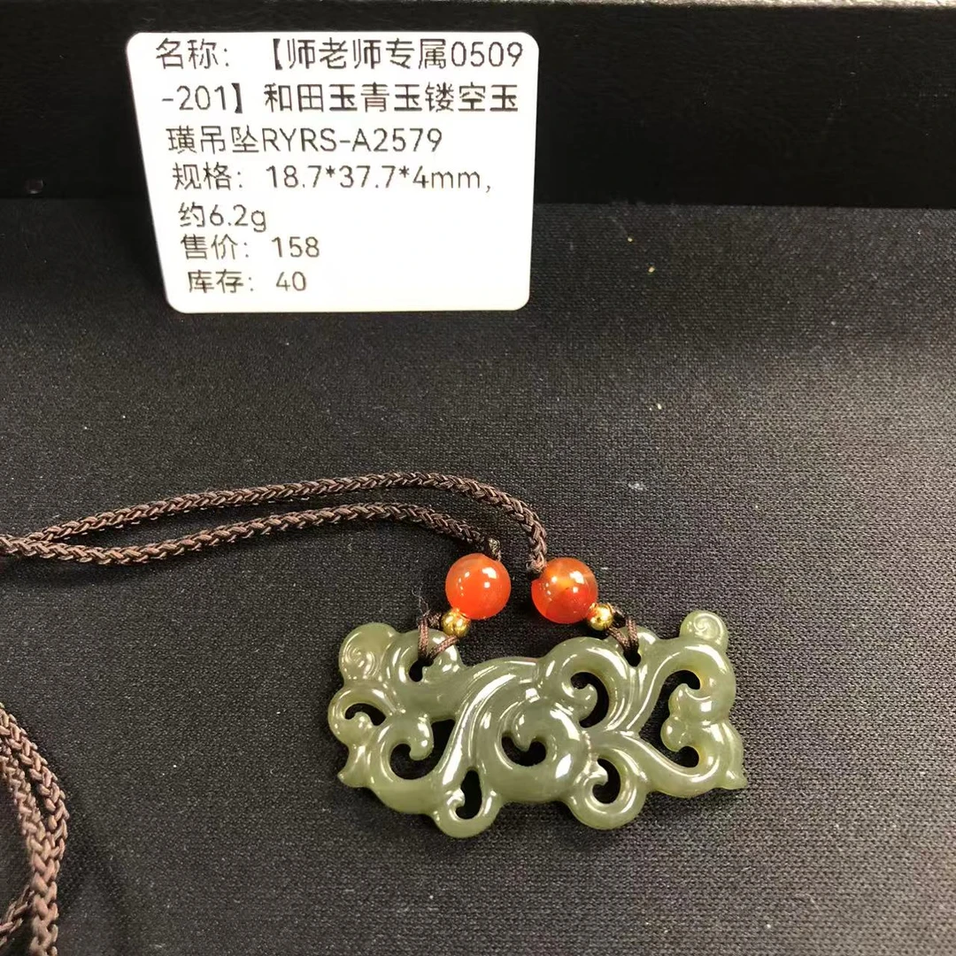 【师老师专属0509-201】和田玉青玉镂空玉璜吊坠RYRS-A2579