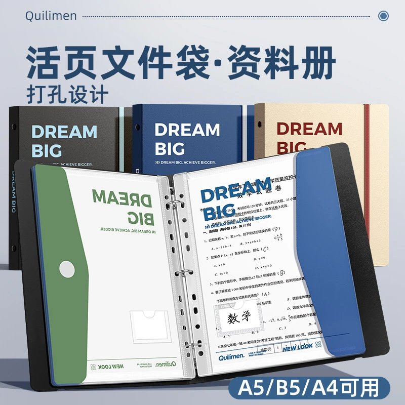 快力文文件夹A4试卷收纳袋透明学生专用活页插页卷子资料册加厚