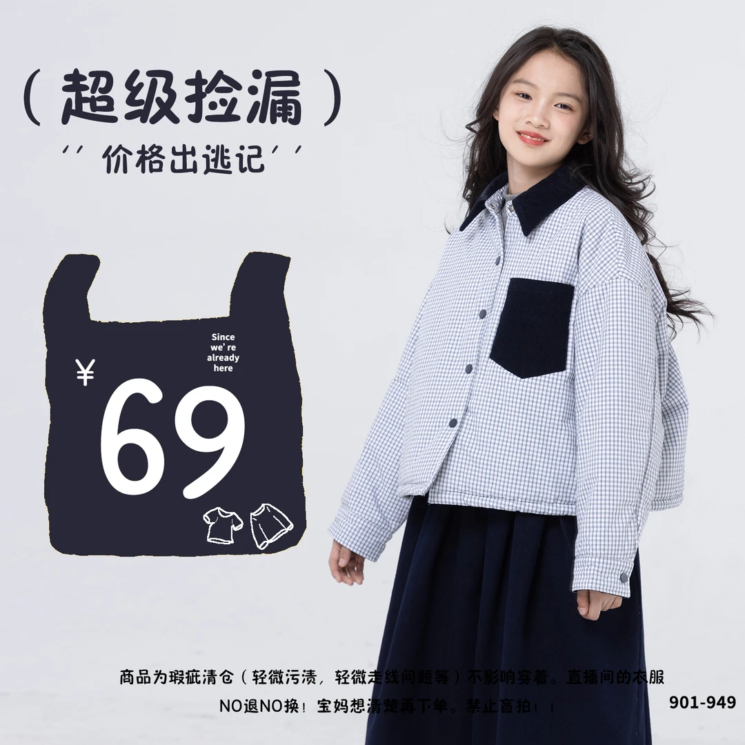 【901-949】全品类瑕疵孤品清仓NO退NO换  小小大星球童装四季衣