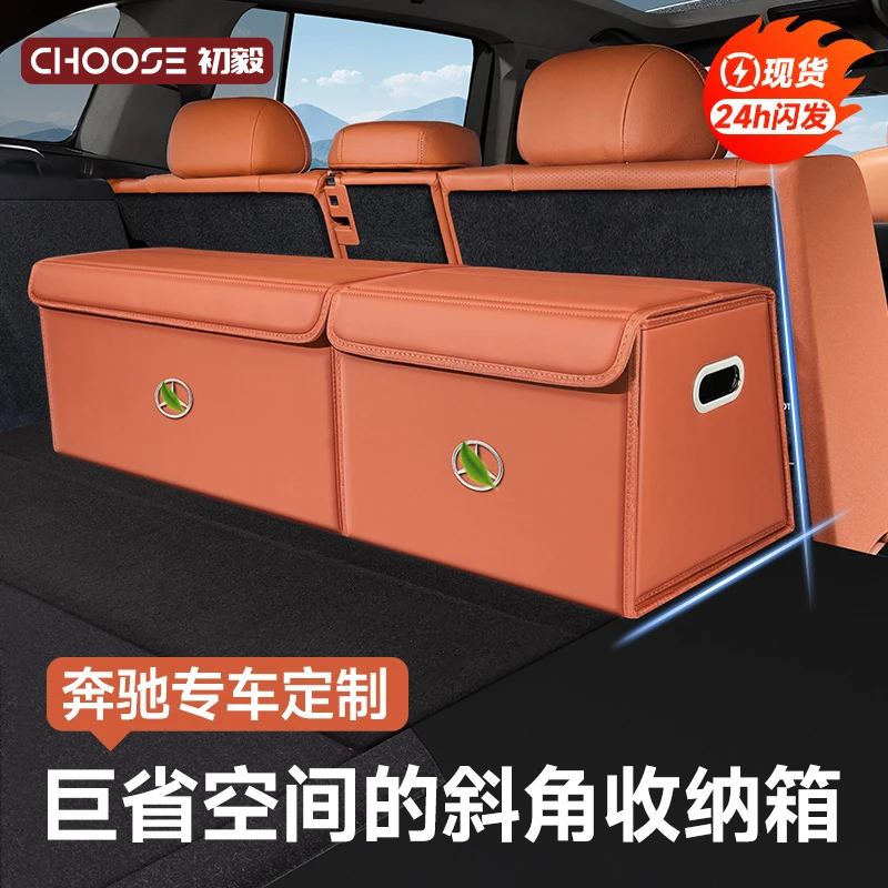 奔驰glc300l后备箱收纳箱e300l/c260l/glc260lC/E级glb储物盒平盖