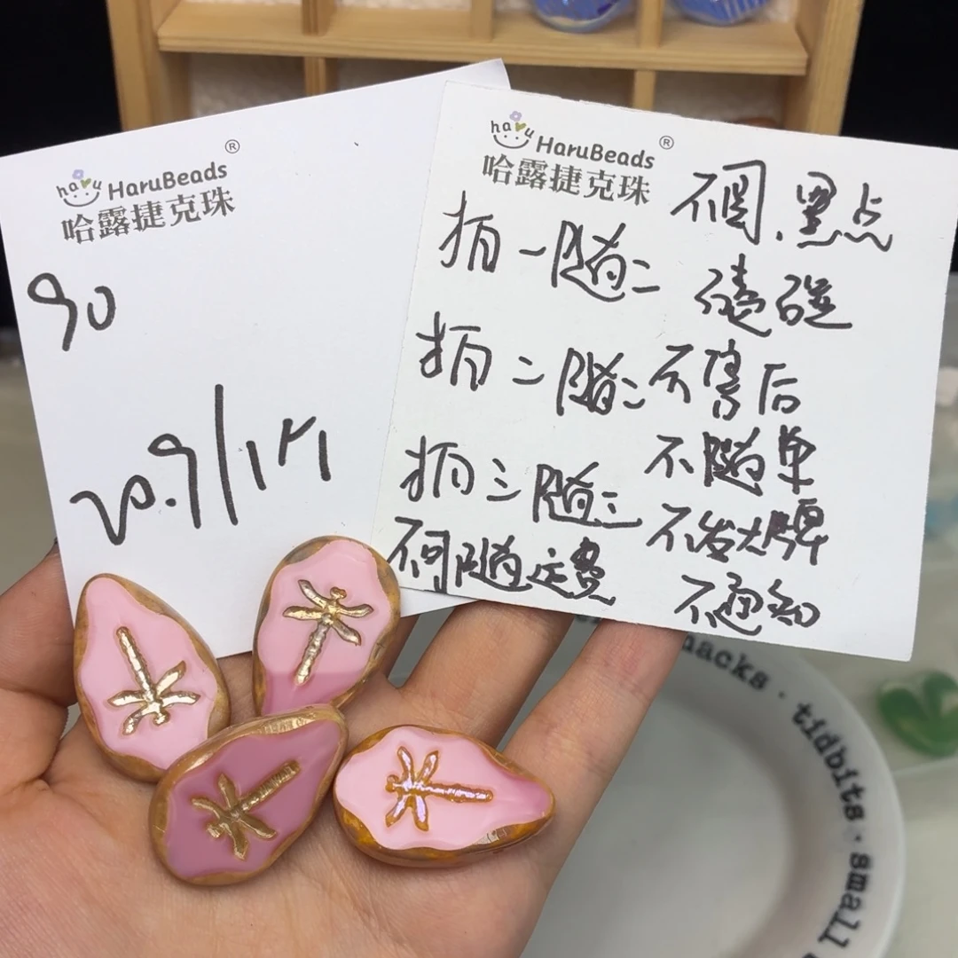 进口捷克琉璃珠90
